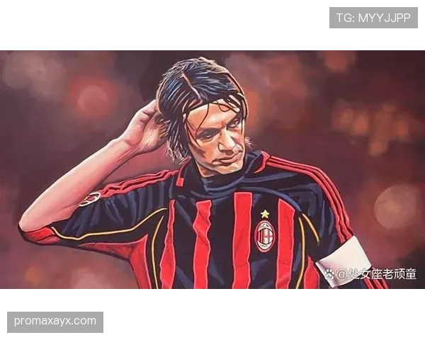 马尔蒂尼：传奇后卫的辉煌生涯与对现代足坛的深远影响